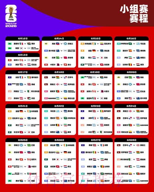 2026世界杯滚球正规入口地址
